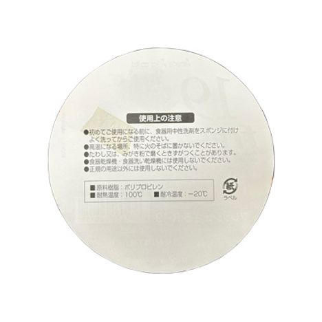 フレッシュざる　１９の5番目の写真