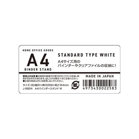 Ａ４バインダースタンド　Ｗの5番目の写真