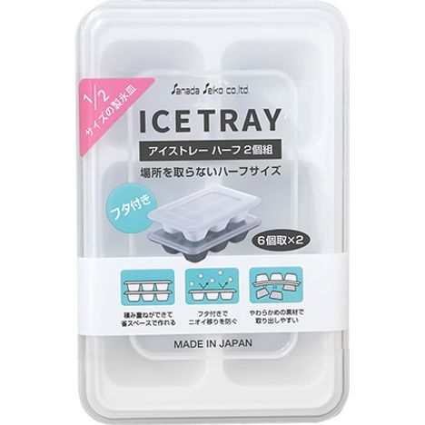 アイストレーハーフ２個組の商品画像
