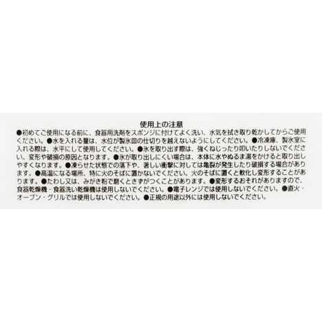 アイストレーハーフ２個組の5番目の写真