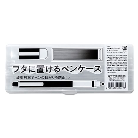 フタに置けるペンケースの画像