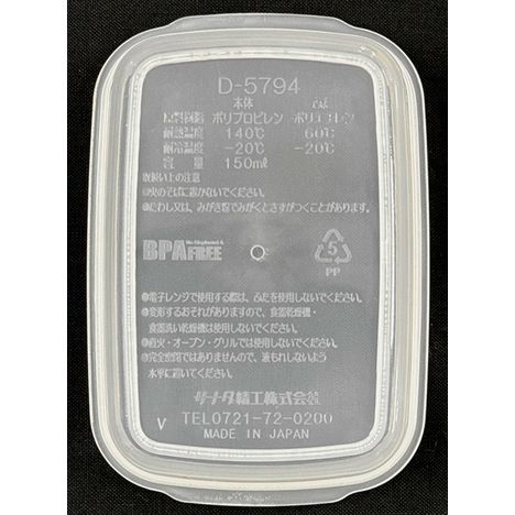 フィットインパック１５０　２ＰＷの5番目の写真