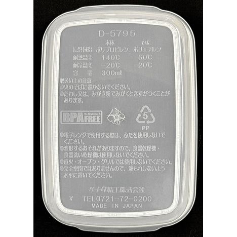 フィットインパック３００　２ＰＷの5番目の写真