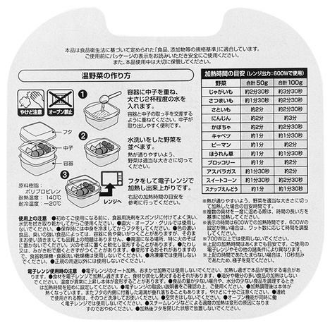 電子レンジ調理器　温野菜　ＧＲの5番目の写真