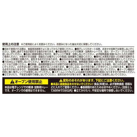 電子レンジで使えるトレー丸型ビッグの5番目の写真