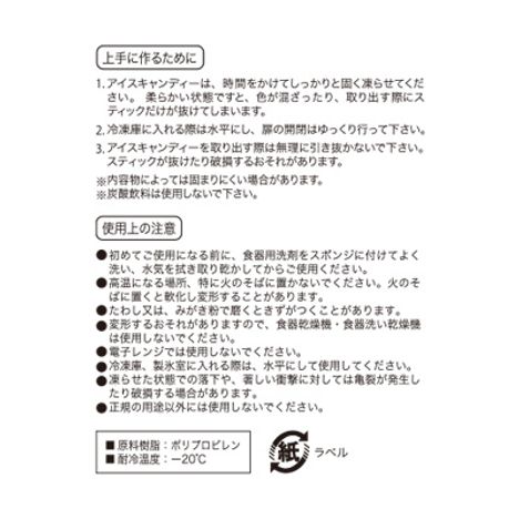 三角アイスキャンディーメーカーの5番目の写真