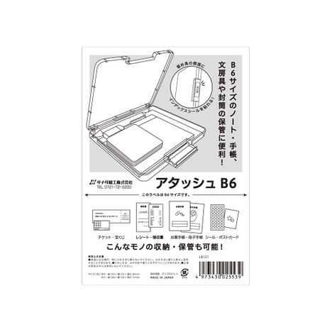 アタッシュＢ６　Ｃの5番目の写真