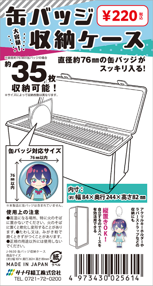 缶バッジ収納ケースの5番目の写真