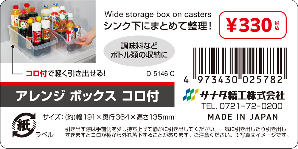 アレンジボックス　コロ付の5番目の写真