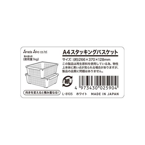 Ａ４スタッキングバスケット　Ｗの5番目の写真