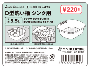 Ｄ型洗桶の5番目の写真