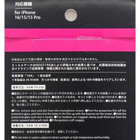 ｉＰ１６抗菌マットガラスの4番目の写真