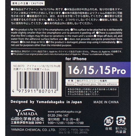 ｉＰ１６抗菌マットガラスの5番目の写真