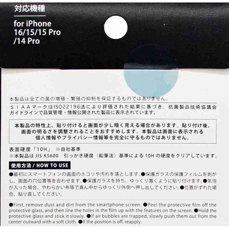 ｉＰ１６抗菌左右のぞき見防止ガラスの4番目の写真