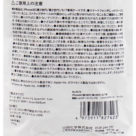 ｉＰＳＥ／７／８細紐付ケースＢＥの5番目の写真