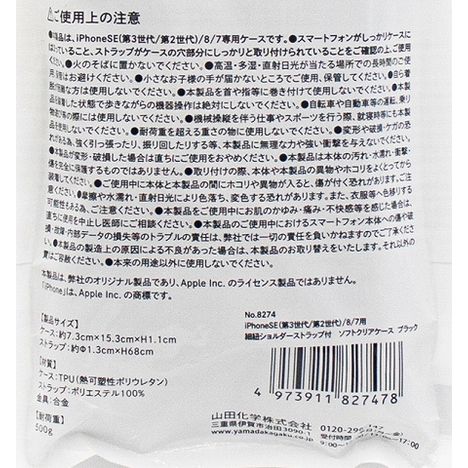 ｉＰＳＥ／７／８細紐付ケースＢＫの5番目の写真
