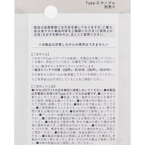 ジェルネイルＵＶ＆ＬＥＤライトＣＣの4番目の写真