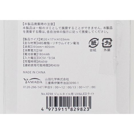 ジェルネイルＵＶ＆ＬＥＤライトＣＣの5番目の写真