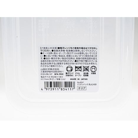 ミリオンパック角大２４００クリアの5番目の写真