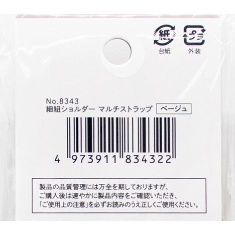 細紐ショルダーストラップＢＥの5番目の写真
