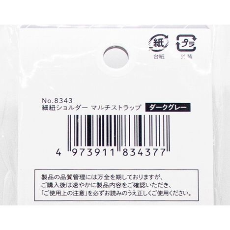 細紐ショルダーストラップＤＧＹの5番目の写真