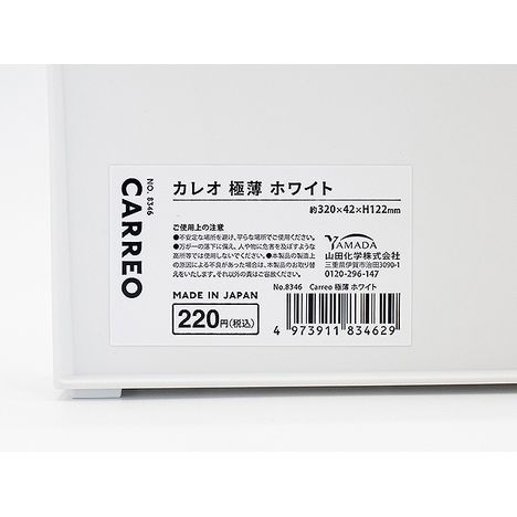 Ｃａｒｒｅｏ　極薄　ホワイトの5番目の写真