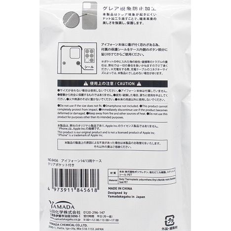 ｉＰ１４／１３ポケット付ケースの5番目の写真