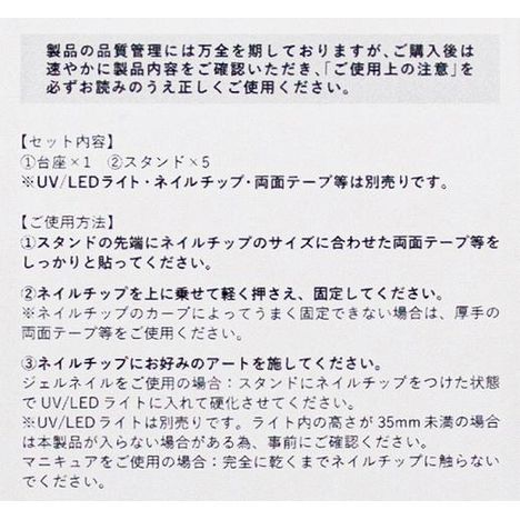 ネイルチップスタンド５Ｐ台座付きの4番目の写真