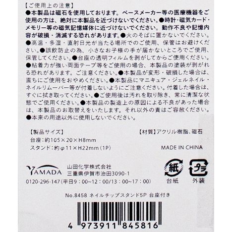 ネイルチップスタンド５Ｐ台座付きの5番目の写真