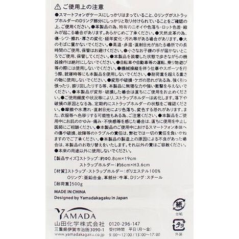 スマホケース本革ストラップＣＭの4番目の写真