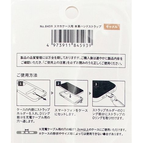 スマホケース本革ストラップＣＭの5番目の写真