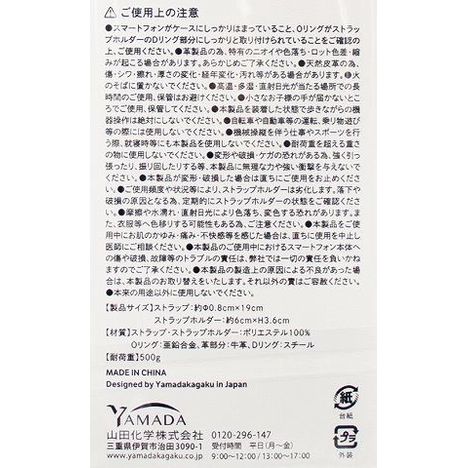 スマホケース用本革ストラップＮＶの4番目の写真