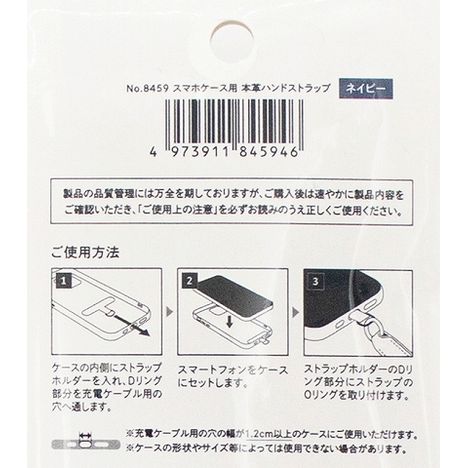 スマホケース用本革ストラップＮＶの5番目の写真