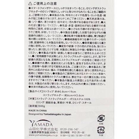 スマホケース用本革ストラップＢＫの4番目の写真