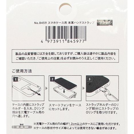 スマホケース用本革ストラップＢＫの5番目の写真