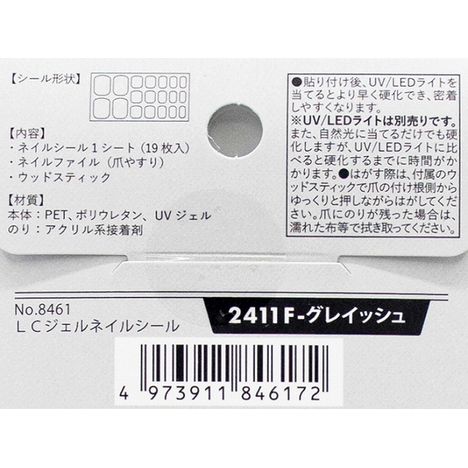 ＬＣネイルシールＦグレイッシュの5番目の写真