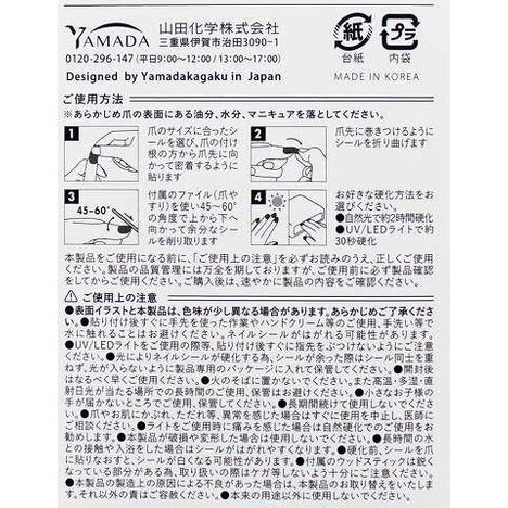 ＬＣネイルシールＨＢベージュの4番目の写真