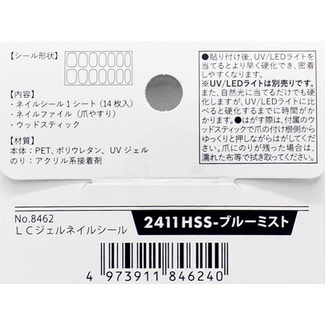ＬＣネイルシールＨブルーミストの5番目の写真