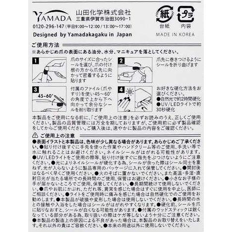 ＬＣネイルシールＨコットンキャンの4番目の写真