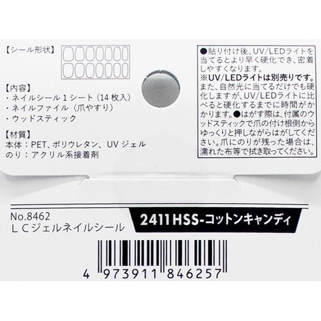 ＬＣネイルシールＨコットンキャンの5番目の写真