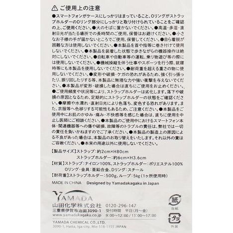 スマホ用ショルダーストラップＢＥの4番目の写真