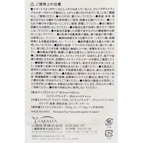 スマホ用ショルダーストラップＮＶの4番目の写真