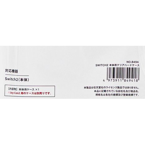 ＳＷＩＴＣＨ２本体ハードケースの5番目の写真