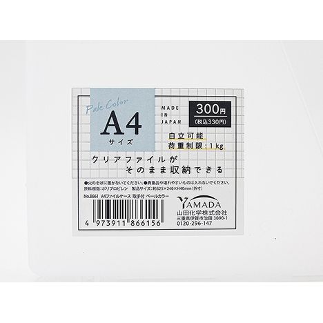 Ａ４ファイルケース取手付Ｐカラーの5番目の写真