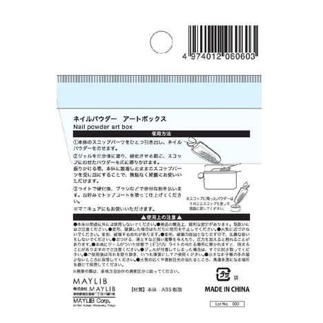 ネイルパウダー　アートボックスの5番目の写真