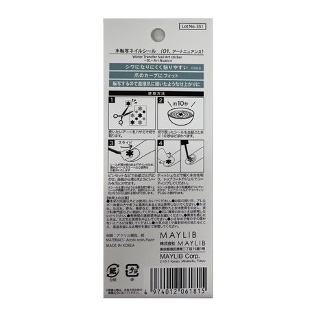 水転写ネイルシール０１アートニュアンスの2番目の写真