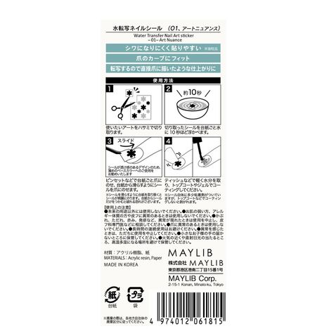 水転写ネイルシール０１アートニュアンスの5番目の写真