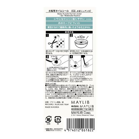 水転写ネイルシール０２水彩ニュアンスの5番目の写真