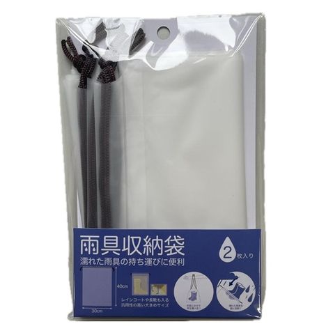 雨具収納袋の画像