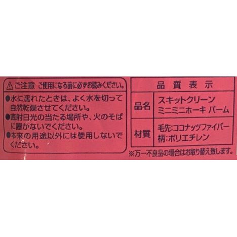 スキットクリーンミニミニホーキパームの5番目の写真